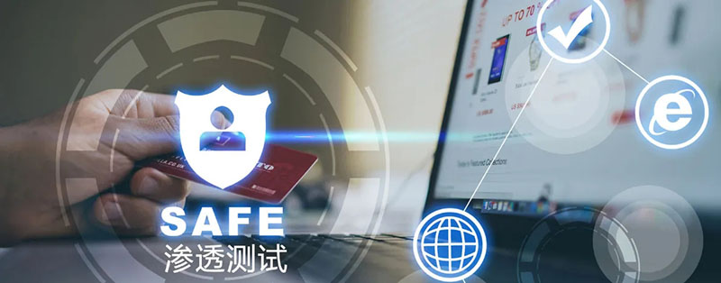 網(wǎng)絡(luò)安全：滲透測(cè)試與紅藍(lán)對(duì)抗的區(qū)別