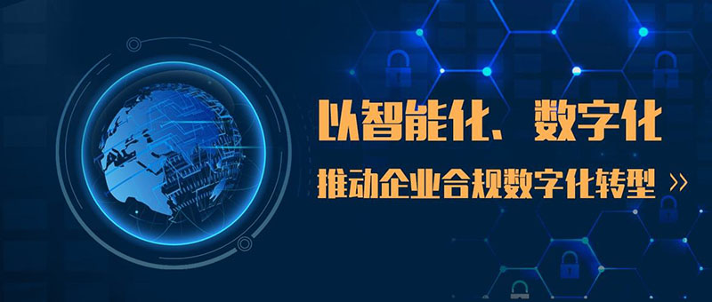 數(shù)字化轉(zhuǎn)型對(duì)企業(yè)的意義 如何推動(dòng)企業(yè)數(shù)字化轉(zhuǎn)型