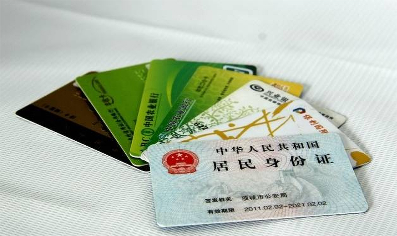 身份證